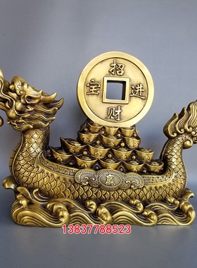 福字龙舟招财进宝定做装饰摆件