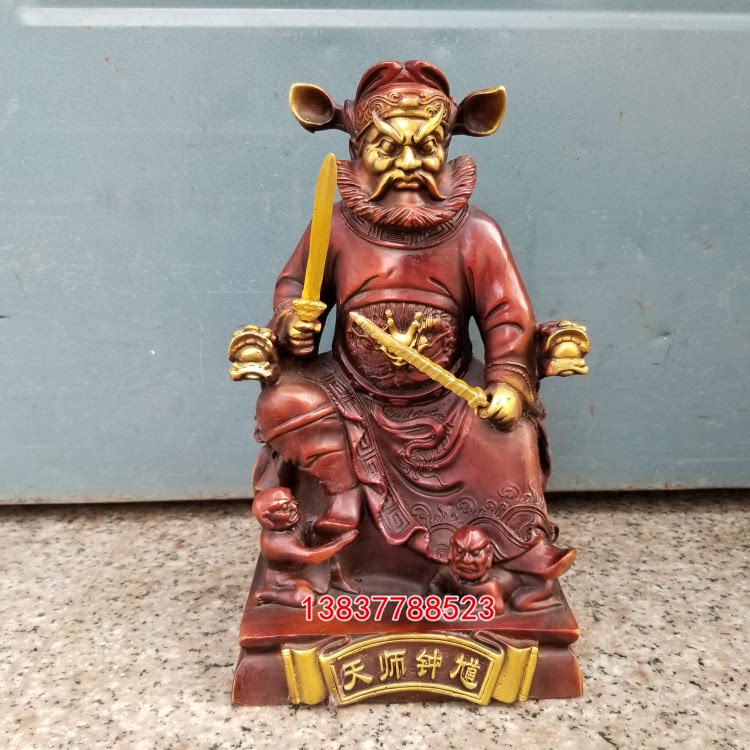 黄铜钟馗神像天师钟馗圣君坐像捉鬼天师家用装饰工艺摆件定做