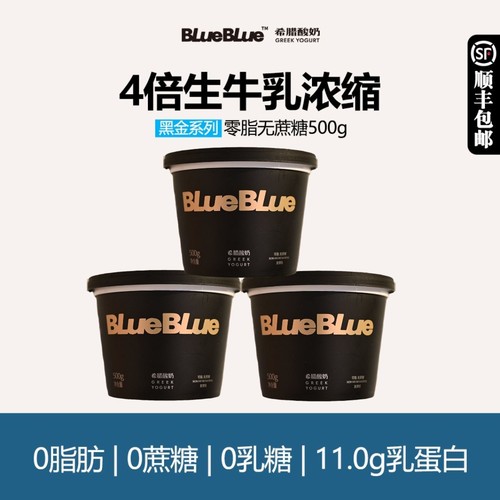 【真希腊·真浓稠】BlueBlue希腊酸奶500g0蔗糖0代糖0脂早餐酸奶