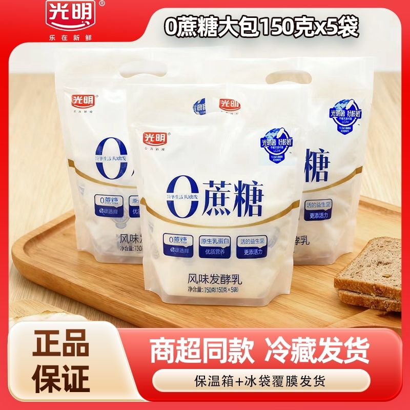 光明0蔗糖酸奶150g风味发酵乳