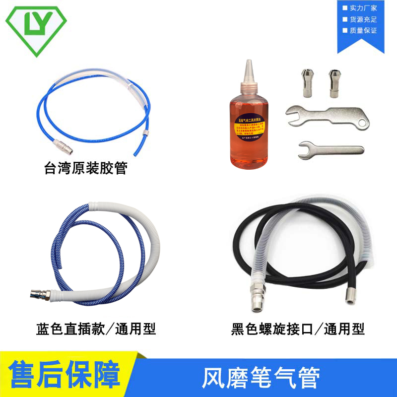 超声波气管风磨机风磨笔气动配件
