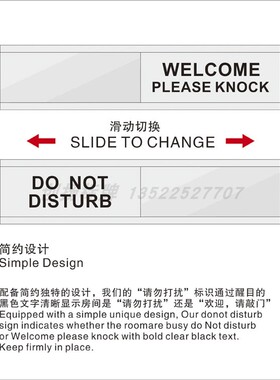 定制会议办公室请勿打扰请敲门DoNot Disturb&Please Knock切换牌