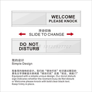 定制会议办公室请勿打扰请敲门DoNot Disturb&Please Knock切换牌
