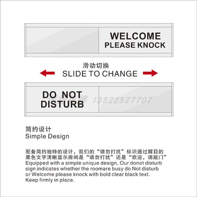 定制会议办公室请勿打扰请敲门DoNot Disturb&Please Knock切换牌
