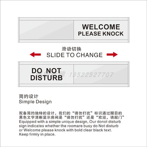 定制会议办公室请勿打扰请敲门DoNot Disturb&Please Knock切换牌
