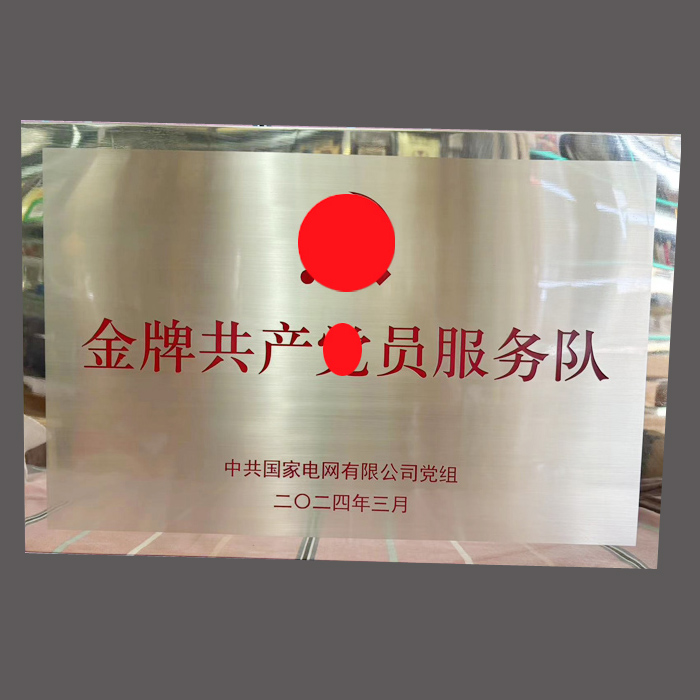 铝合金定制定做牌匾制作奖牌