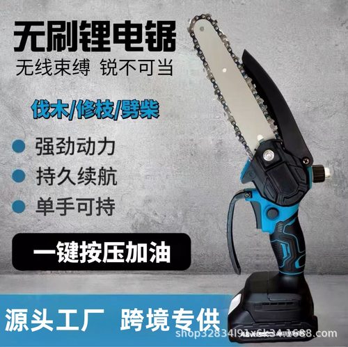 电锯家用小型手持充电大容量锂电单手锯户外劈柴伐木砍树伐木