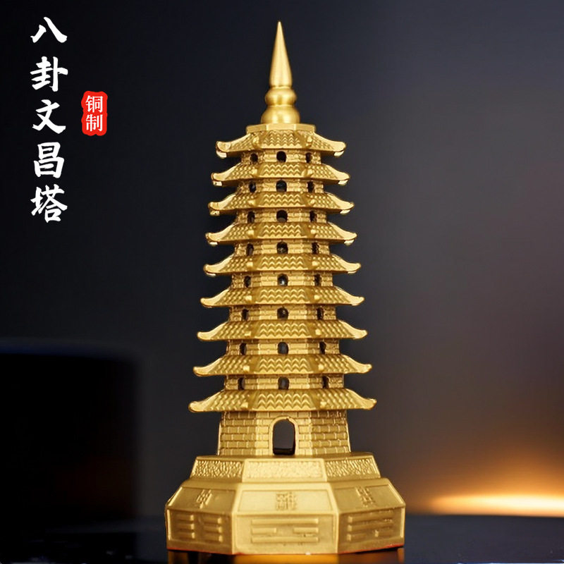 新中式九层文昌塔黄铜八卦底座家居书房桌面装饰工艺品古典摆件