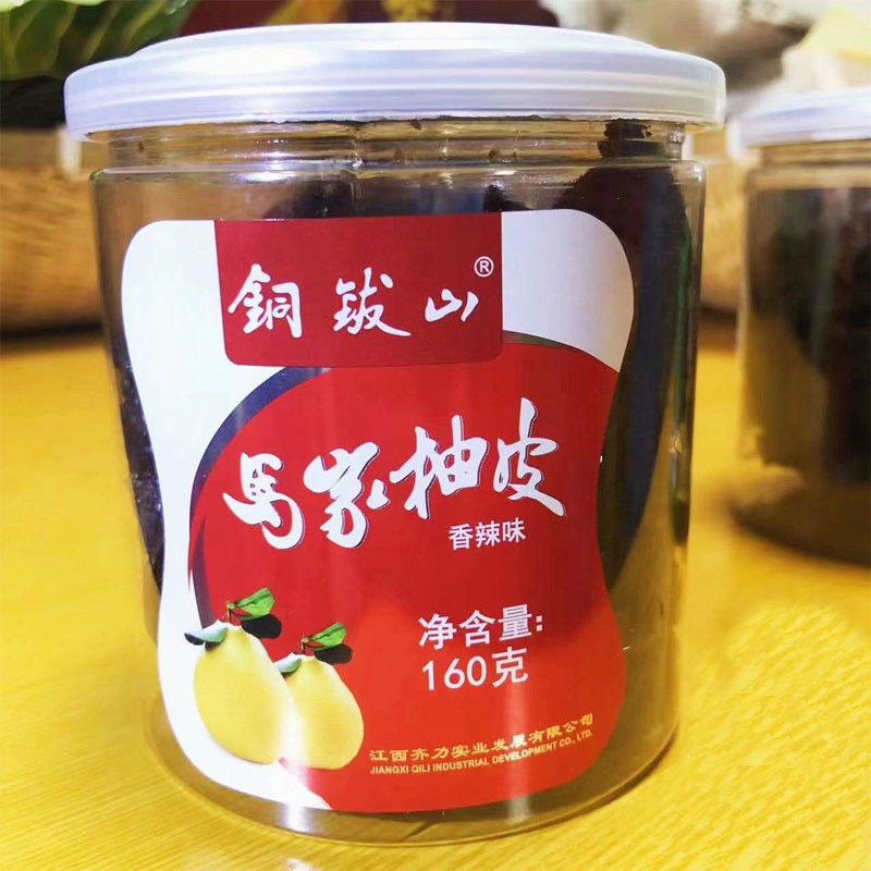 江西柚子皮铜钹山马家柚皮柚皮