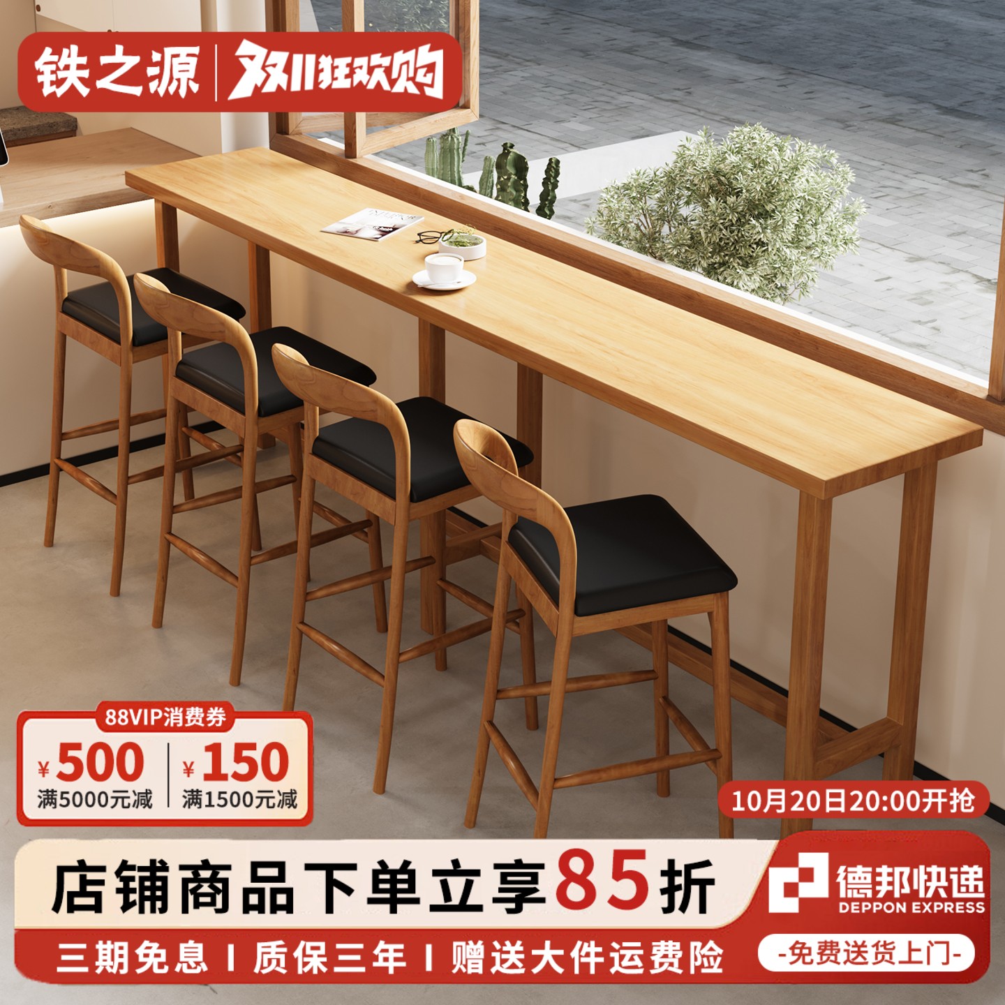 简约全实木吧桌椅组合 家用客厅靠窗高脚桌 隔断长条窄桌子1217