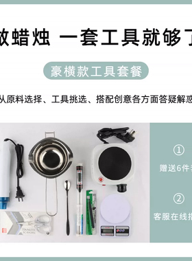 香薰蜡烛diy工具套装加热炉化蜡锅融蜡手工蜡烛diy自制材料包套装