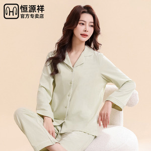 恒源祥100%纯棉睡衣女长袖套装