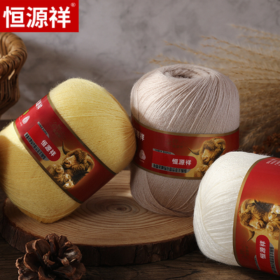 细线恒源祥羊绒线细腻柔软