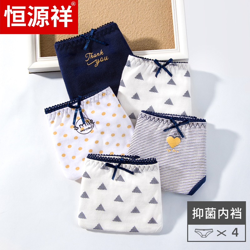 恒源祥内裤女夏季薄款纯棉学生款