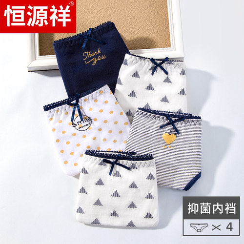 恒源祥内裤女夏季薄款纯棉学生款