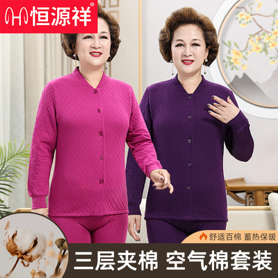 恒源祥长袖女士简约三层保暖加厚
