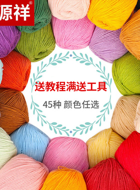 宝宝四股棉精梳棉细毛线 纯手工钩针diy编织毛衣牛奶棉毛线团中粗