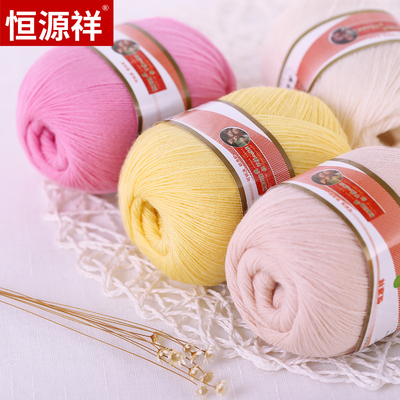 恒源祥高支羔羊毛ad28手工编织线