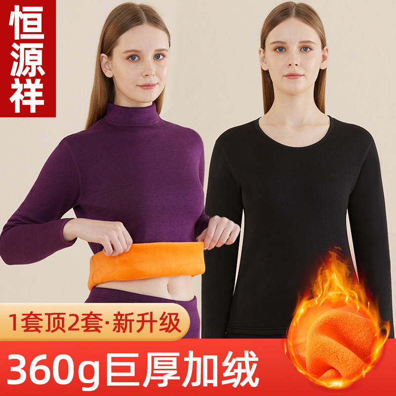 恒源祥保暖内衣女士加绒加厚发热超厚中老年人秋衣秋裤套装冬防寒,女士内衣/男士内衣/家居服,保暖套装,淘宝优惠券,粉丝福利购,淘宝优惠卷
