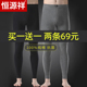 春秋款 纯棉全棉男保暖裤 青少年打底裤 薄款 学生 恒源祥男士 棉裤 秋裤