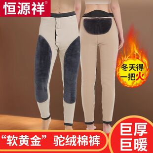 恒源祥特厚驼绒棉裤女士加绒加厚东北保暖裤护膝中老年驼毛裤女