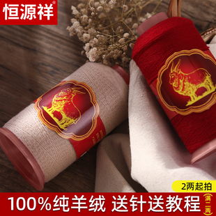 恒源祥毛线纯山羊绒100%细线机织毛衣线球手编线团店高档礼盒装W