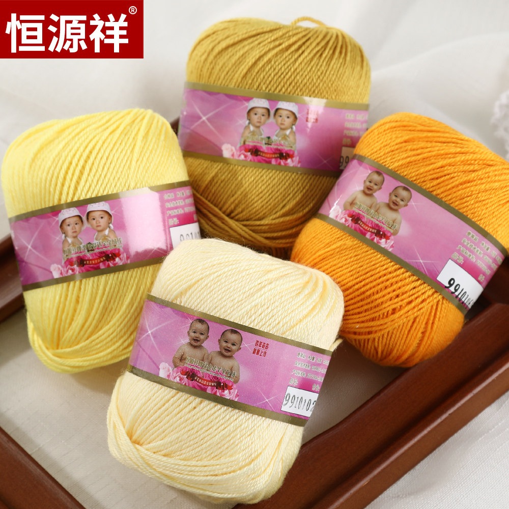 恒源祥毛线宝宝线儿童中细线手工diy钩针材料包编织婴儿手套鞋子