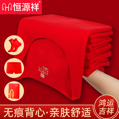 恒源祥阳离子保暖背心本命年套装
