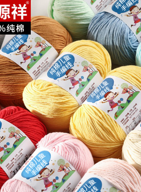 恒源祥宝宝毛线团婴儿专用手工编织线帽子毛衣牛奶棉纯棉线儿童W