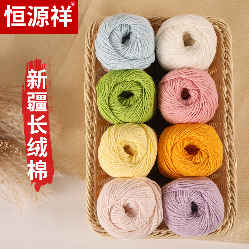 恒源祥四股棉DIY手工编织