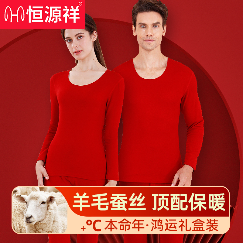恒源祥本命年羊毛蚕丝马年大红色