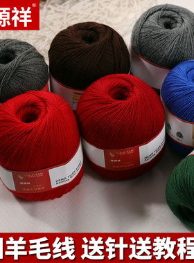 恒源祥毛线正品小囡开司米线纯羊毛线手工制作编织线宝宝细线团W