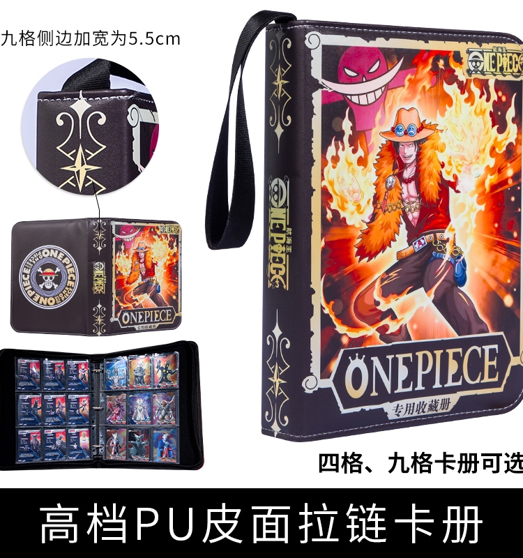 海贼王卡册皮质拉链四九宫格大容量活页收藏册路飞索隆卡片收纳包