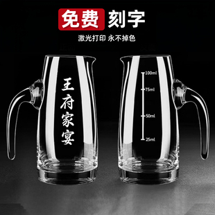 白酒分酒器带刻度量酒壶饭店用大号倒酒壶白酒杯套分酒器定制刻字