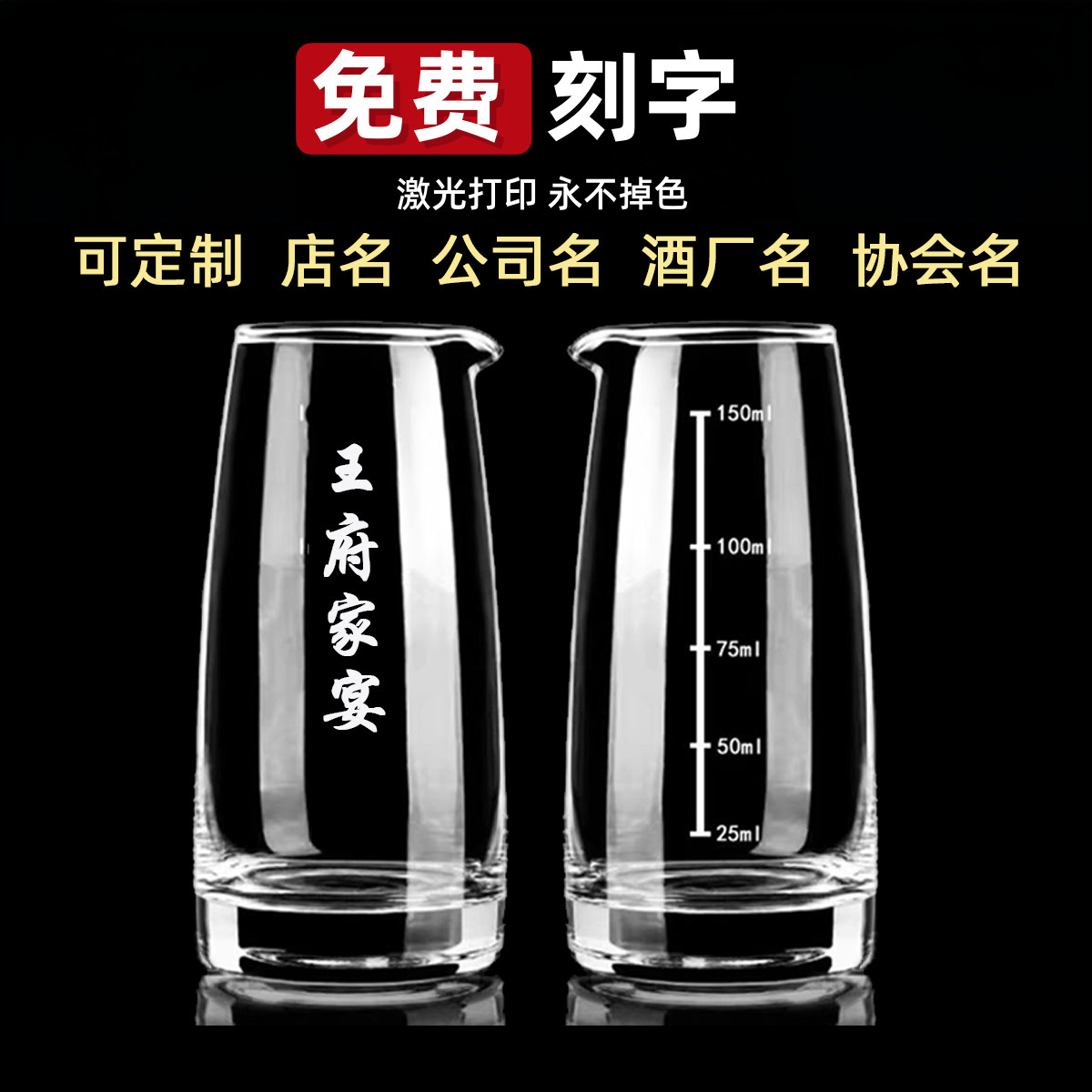 白酒分酒器定制刻字带刻度刻店名