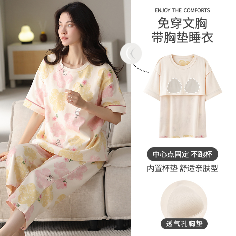 三枪带胸垫睡衣女款夏季纯棉短袖七分裤夏天全棉防凸点家居服套装