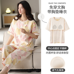 夏天全棉防凸点家居服套装 三枪带胸垫睡衣女款 七分裤 夏季 纯棉短袖