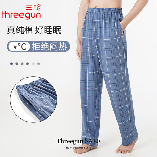 三枪睡裤春秋季2025新款男纯棉长裤居家休闲中青年宽松大码可外穿