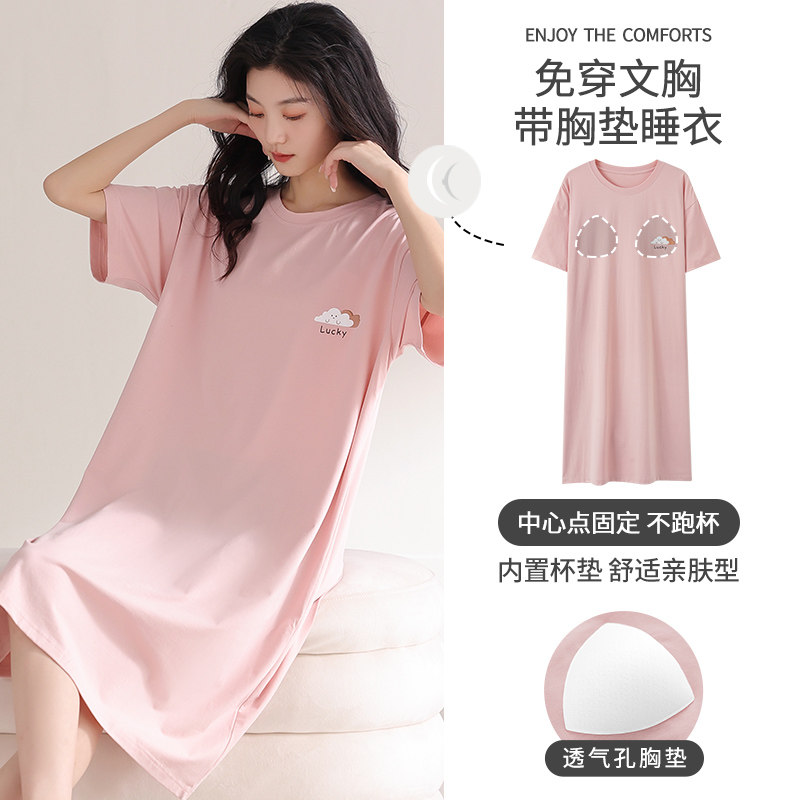 三枪睡裙女夏季莱卡棉自带胸垫过膝长裙甜美家居服夏天防走光睡衣,女士内衣/男士内衣/家居服,睡裙,淘宝优惠券,粉丝福利购,淘宝优惠卷