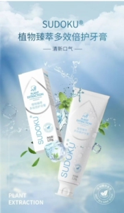SUDOKU呵护口腔未来生物牙龈出血玉米胚芽提取物牙膏牙刷口喷正品