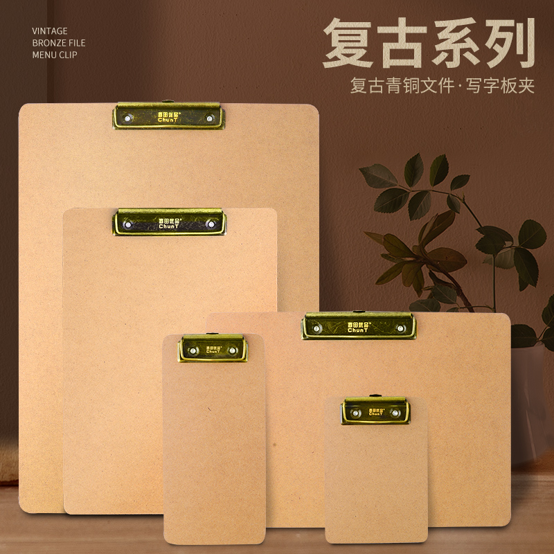 春田优品木板特厚板硬写字板复古