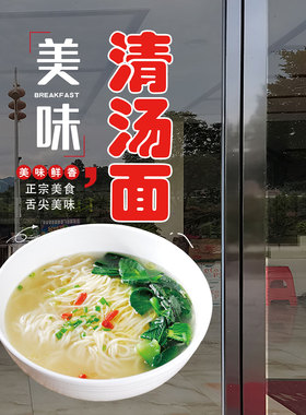 餐饮店玻璃门橱窗防水可移除贴