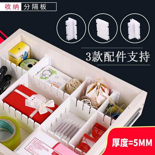 家用抽屉收纳分隔板自由组合