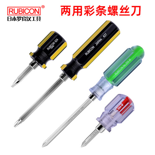 罗宾汉两用黄黑彩条双头螺丝批头十字一字起子 624 627 204W 205W