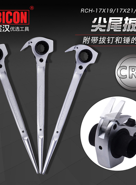 罗宾汉棘轮尖尾扳手进口多功能撬尖头锤拔钉工具RCH17X19X21X22mm