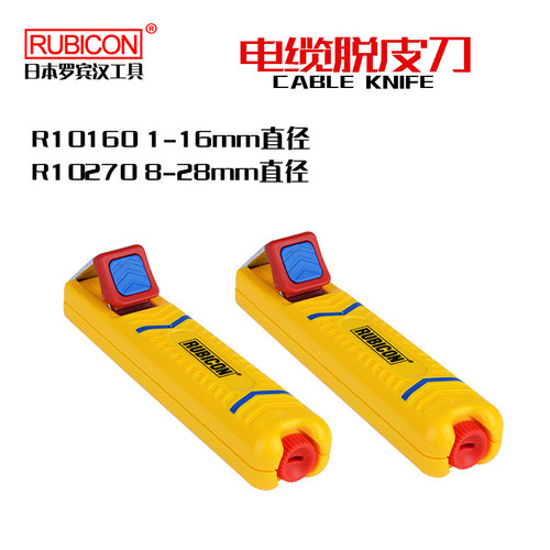 Rubicon罗宾汉原装进口剥线钳