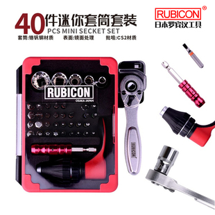 罗宾汉棘轮扳手套筒套装迷你多工能工具十字一字起子组套RGH-3040