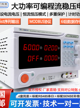 同门eTM-6002P6003P大功率可编程通讯600V5A3A2A程控直流稳压电源