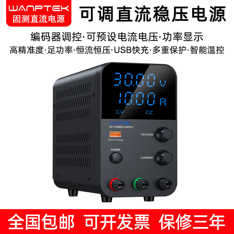 固测GPS305D/GPS3010D恒流恒压维修测试30V5A10A可调直流稳压电源