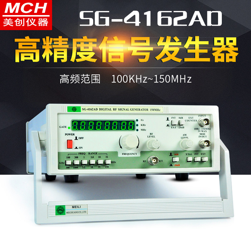 mch美创sg-4162ad正弦波信号发生器100khz-150m函数信号发生器